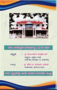 Brahmanasanghatth Invitation