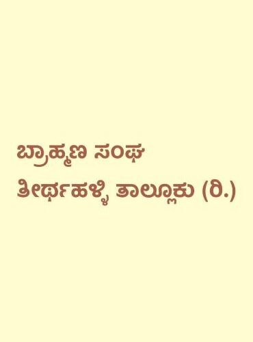 default-logo-img-brahmana