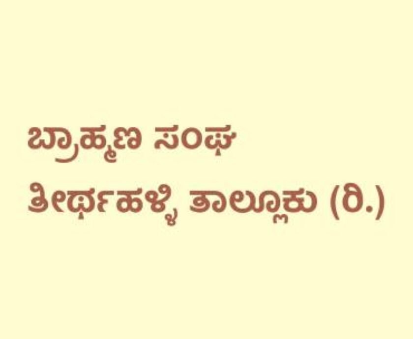 default-logo-img-brahmana