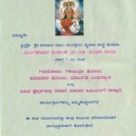 ಧಾರ್ಮಿಕ ಕಾರ್ಯಕ್ರಮಗಳು