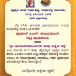 ಶ್ರೀ ಆದಿಶಂಕರಾಚಾರ್ಯರು ಮತ್ತು ಅದೈತ ತತ್ವ