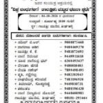 ಸರ್ವ ಸದಸ್ಯರ ಸಭೆ
